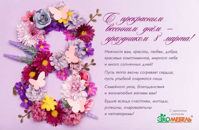 8 марта 2023 2.jpg